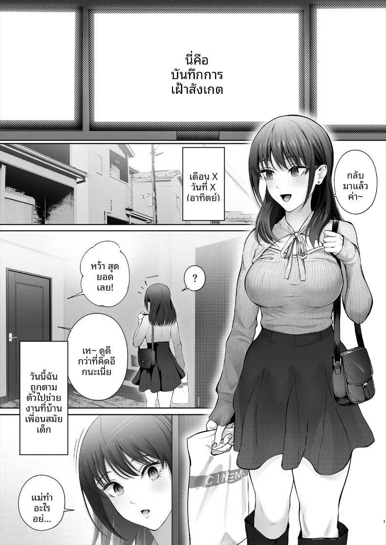 โดจิน เพื่อนสมัยเด็กไปมีเซ็กส์กับคนอื่น แปลไทย